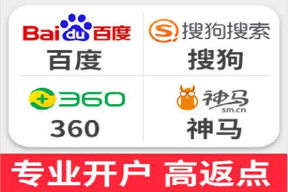 搜索开户返点率提升的实战经验分享